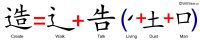 Bible Evidences Chinese Language Characters Words Creation Genesis 2 7 Zao Create Walk Talk Living Dust Man